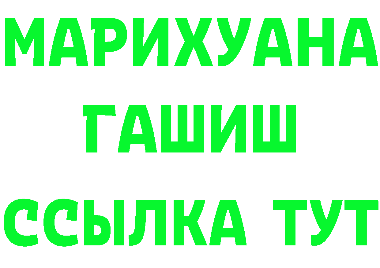 Канабис план ONION площадка MEGA Иланский